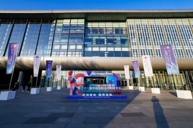 IC China2025：以全景鏈條展示、終端應(yīng)用賦能，打造半導(dǎo)體產(chǎn)業(yè)盛宴