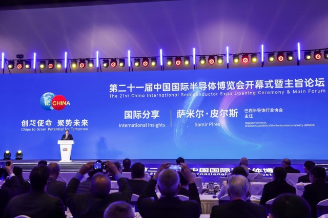 第二十一屆中國(guó)國(guó)際半導(dǎo)體博覽會(huì)開(kāi)幕式