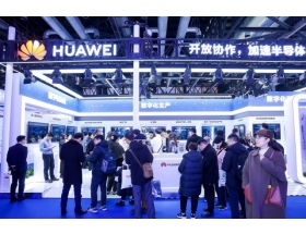 第二十一屆中國國際半導體博覽會現場